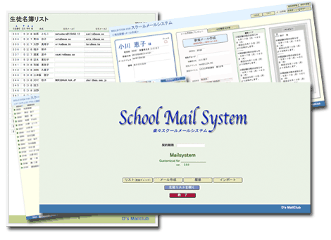 schoolmail